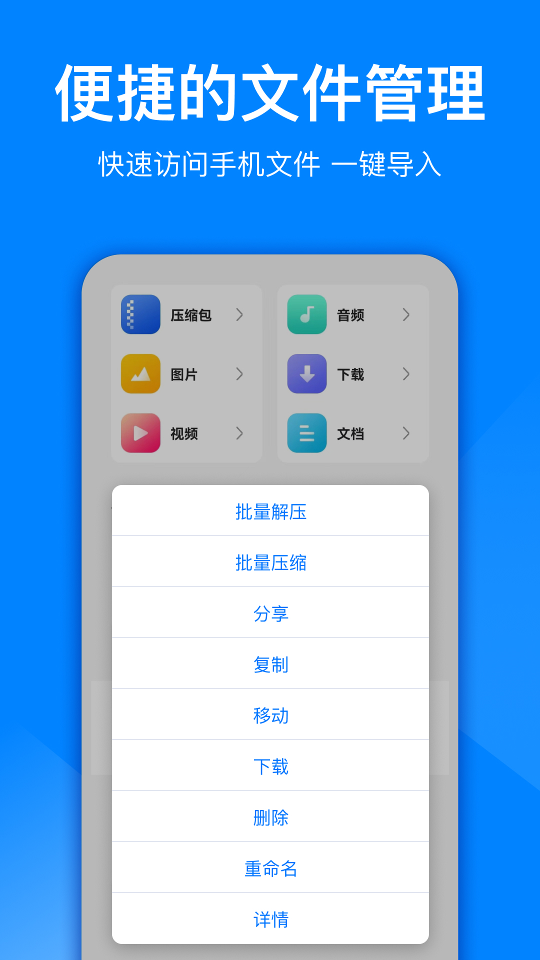 文件解压大师截图4