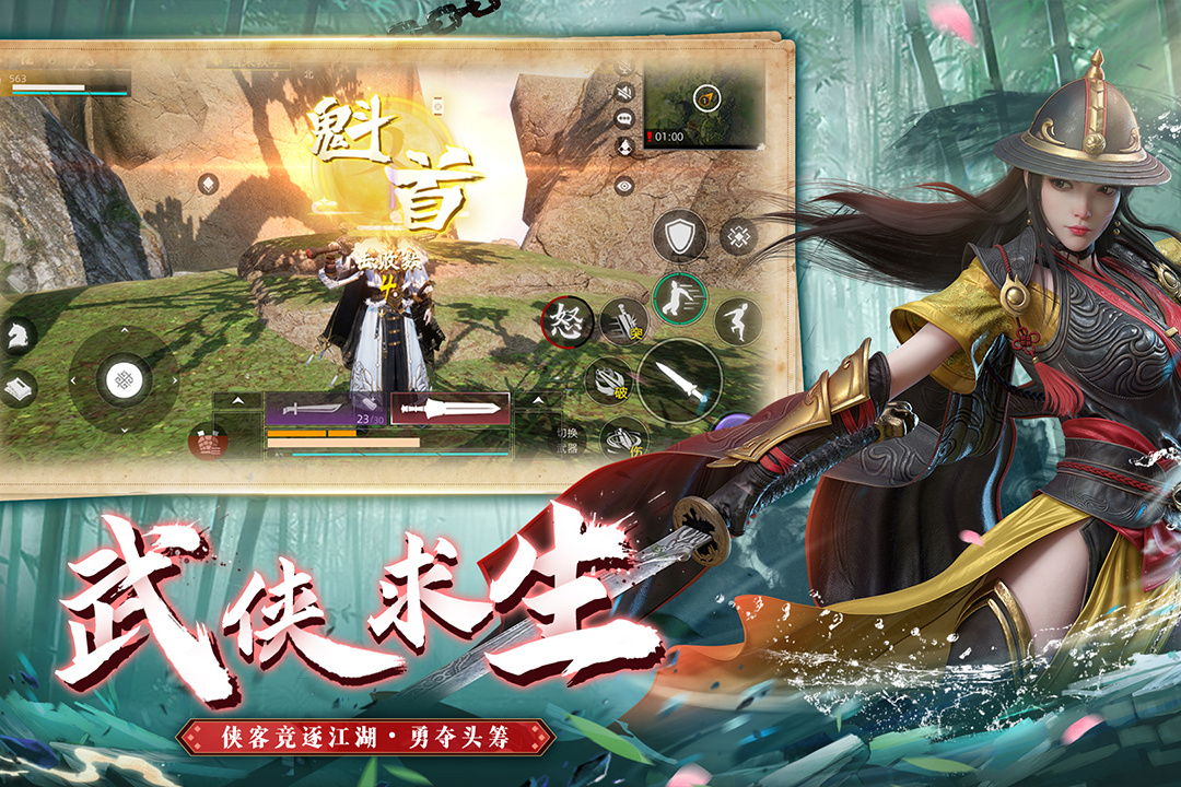 武俠乂截圖預(yù)覽