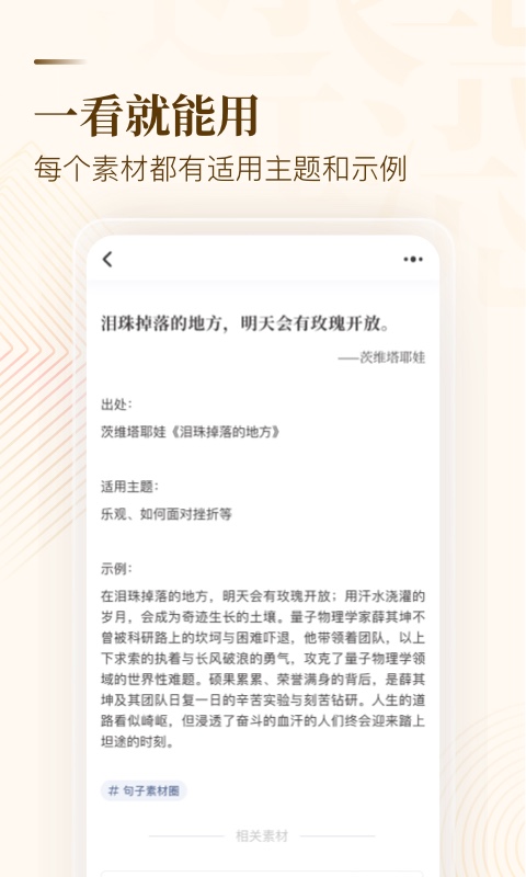 纸条v6.3.3截图1