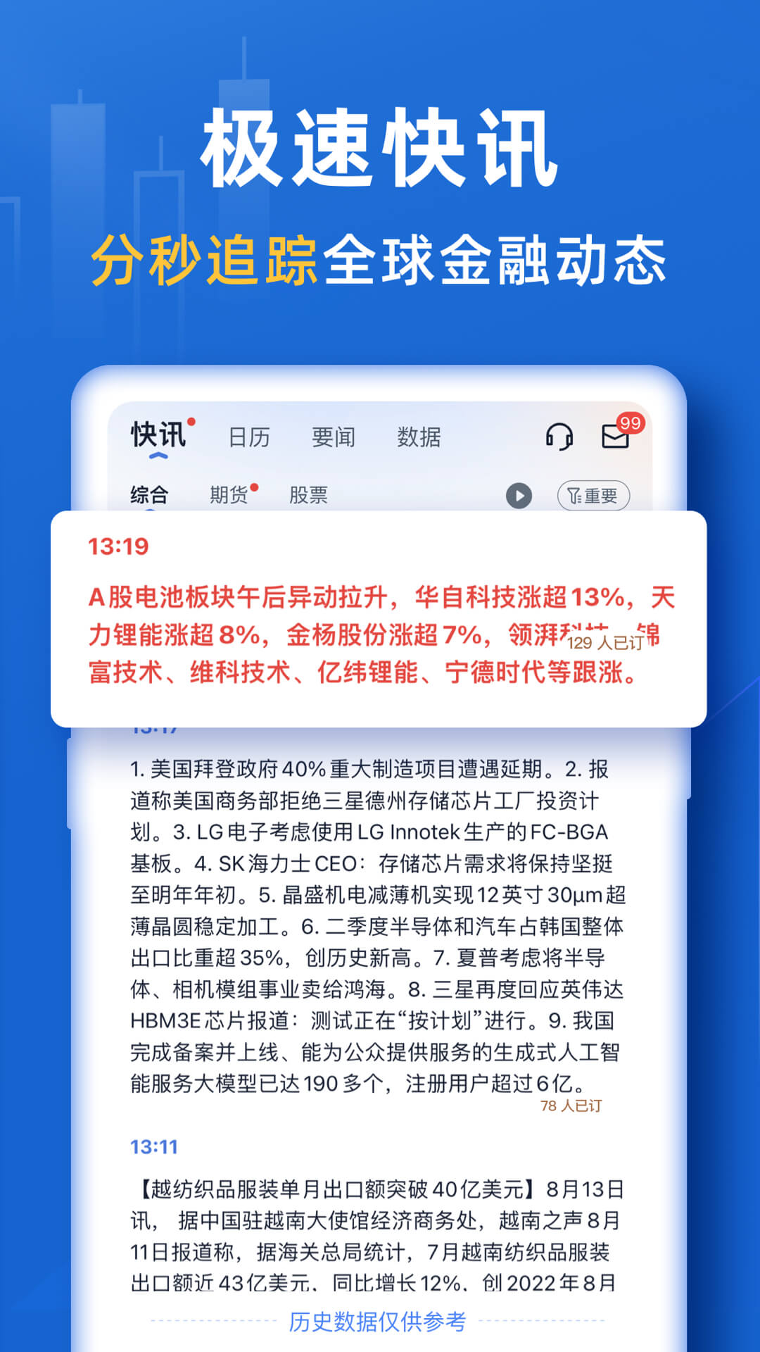 口袋贵金属截图2