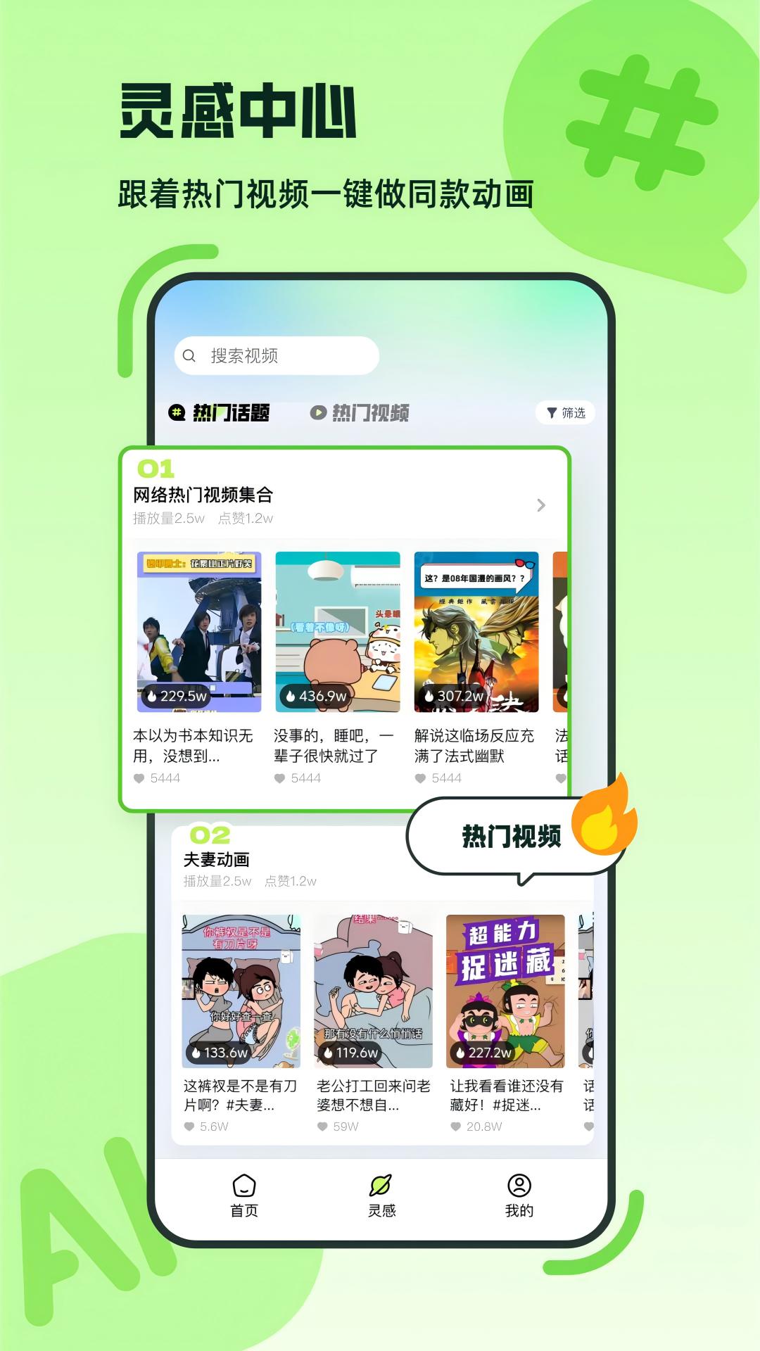 众影AIv1.2.7截图1