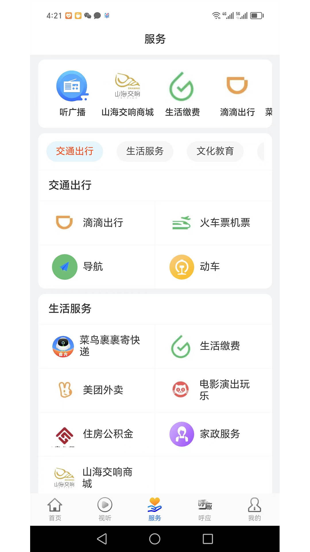 应用截图4预览