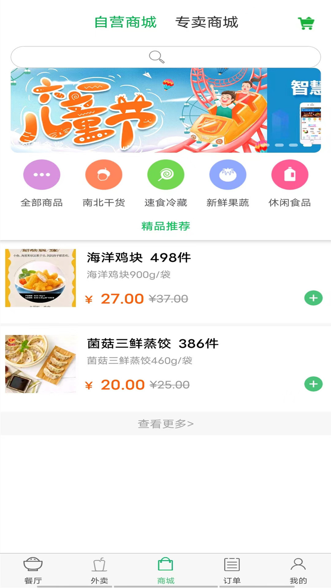 应用截图2预览