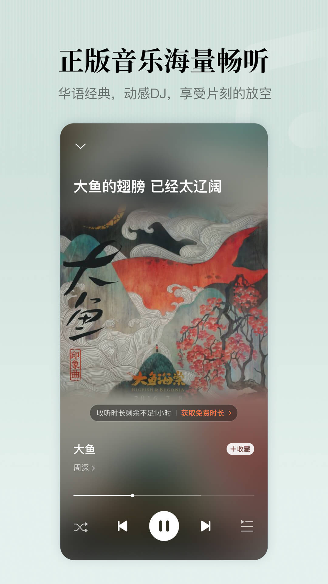 懒人听书v8.5.3截图1