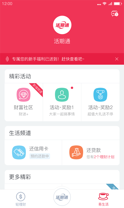 应用截图5预览