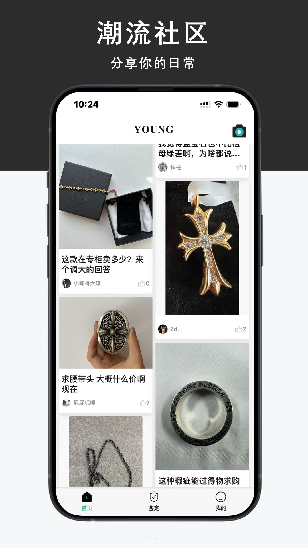 Young-玩家潮流服务社区v1.1.9截图4