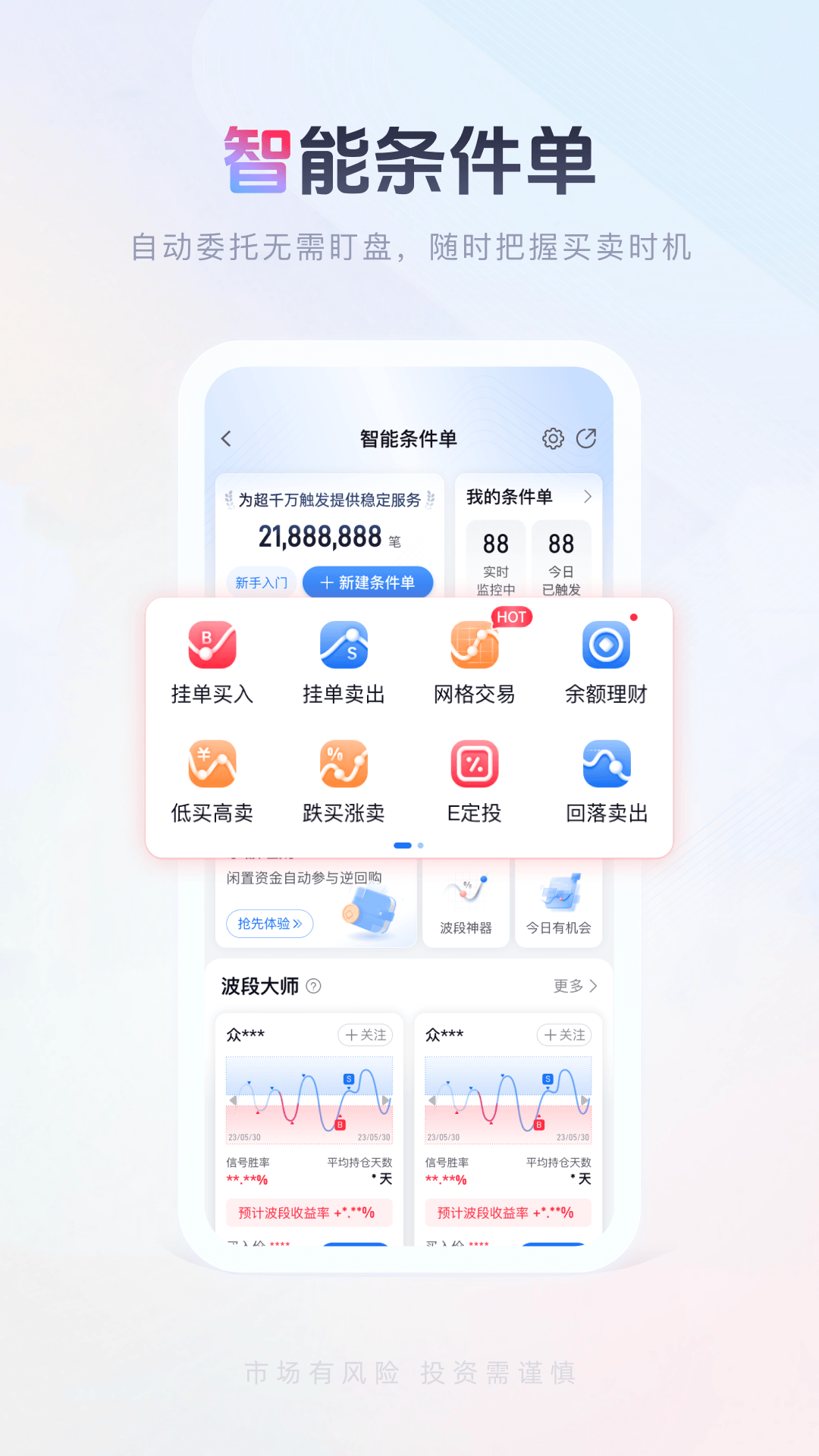 国金佣金宝v8.06.001截图1