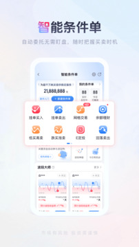國金傭金寶截圖