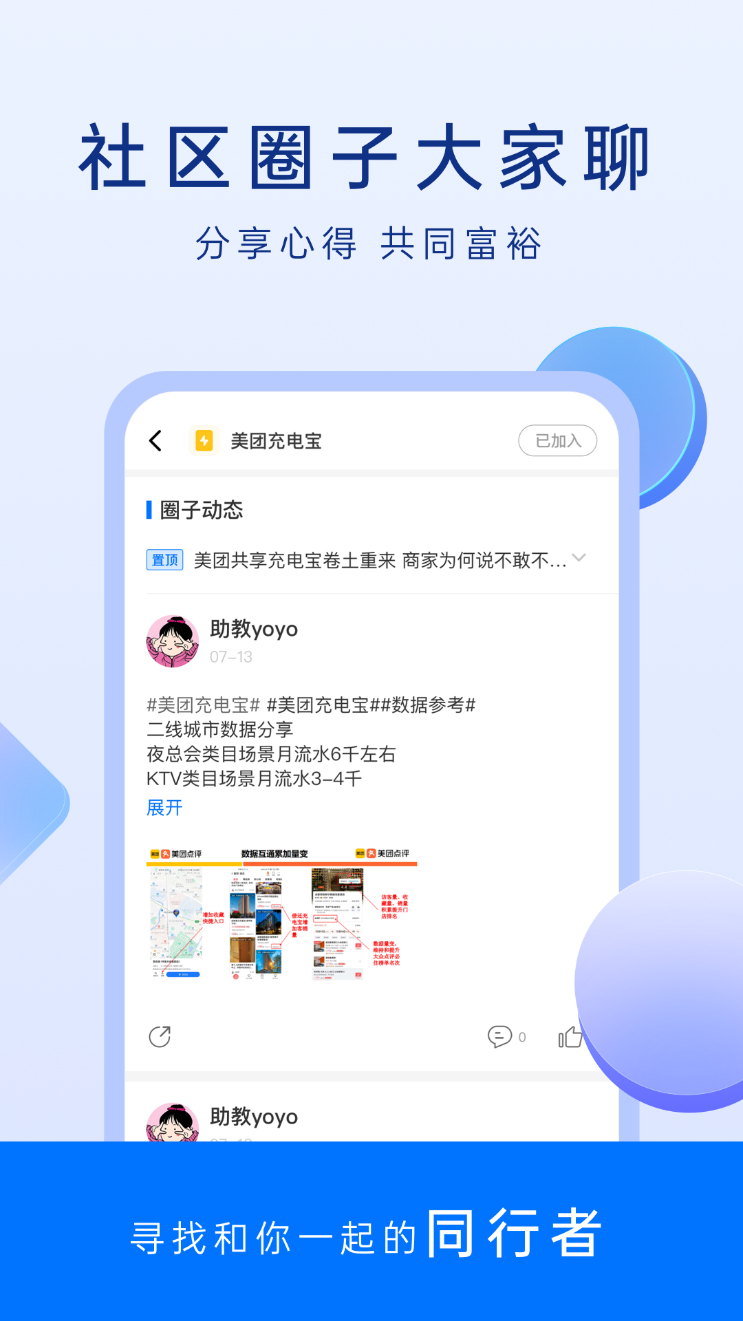 乐客独角兽截图4