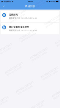 智慧云按揭截圖