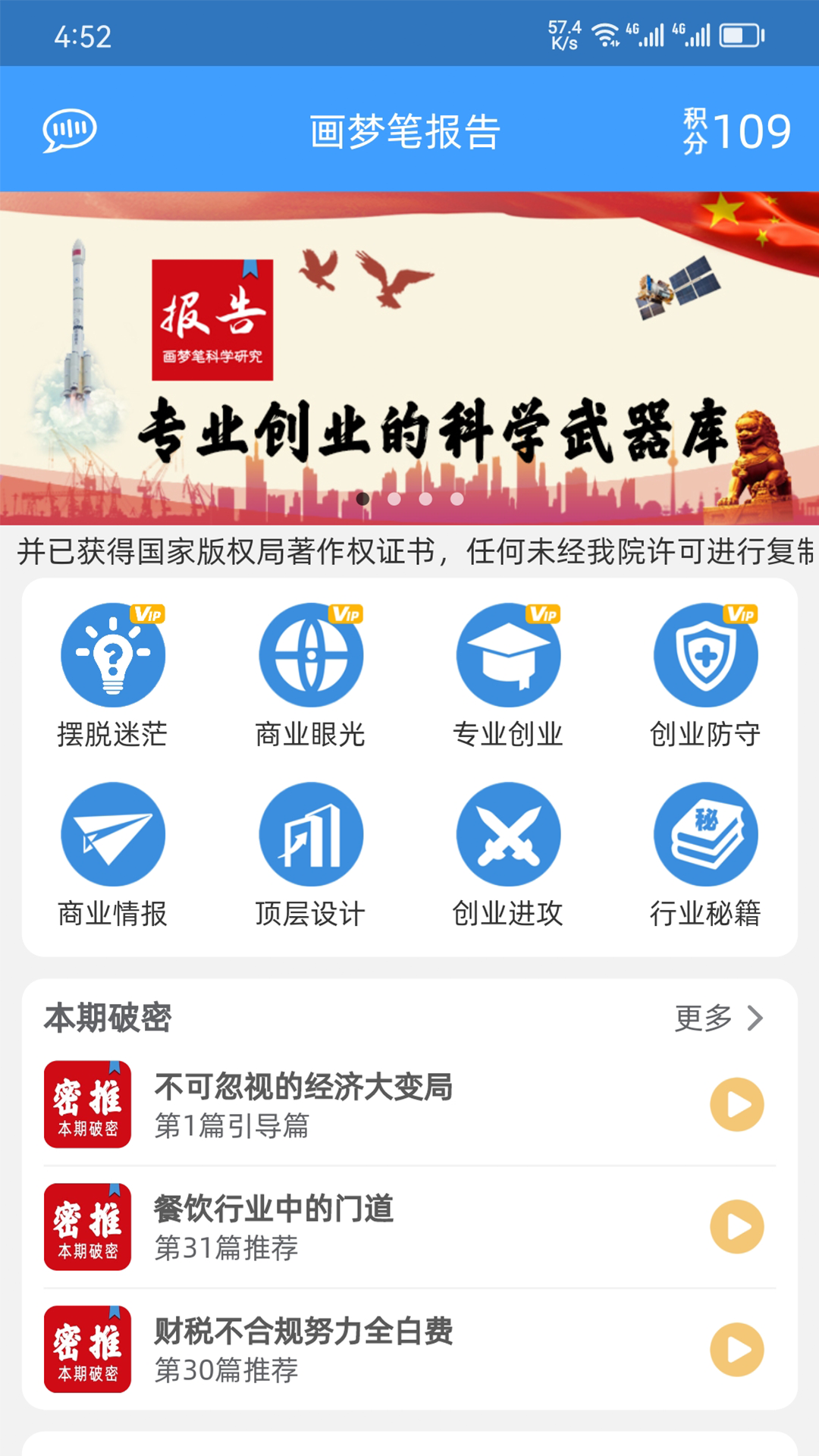 画梦笔报告截图5