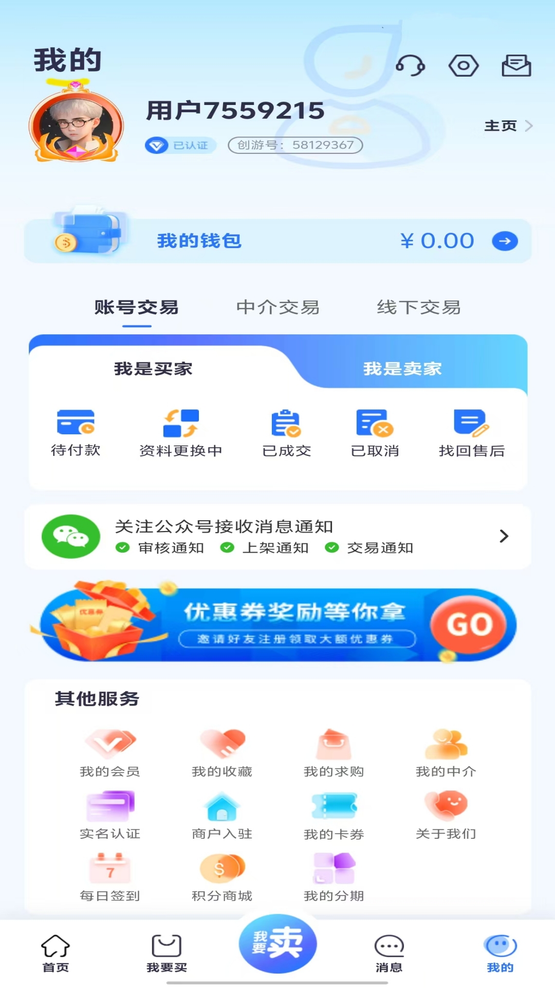 创游v3.6.4截图1