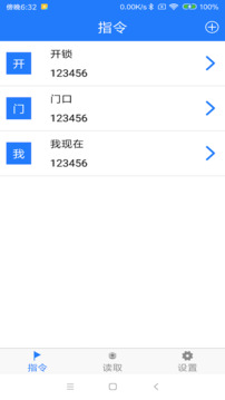 NFC門禁卡復(fù)制截圖