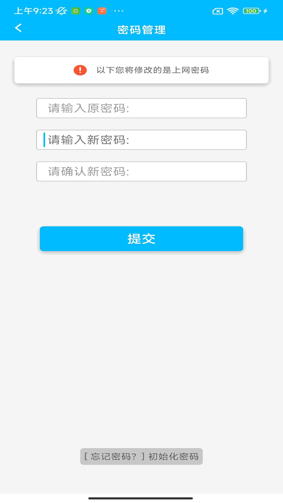 应用截图2预览