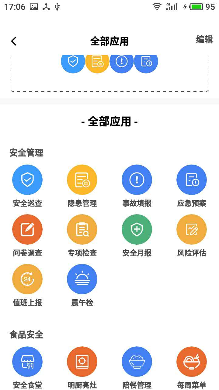 应用截图2预览