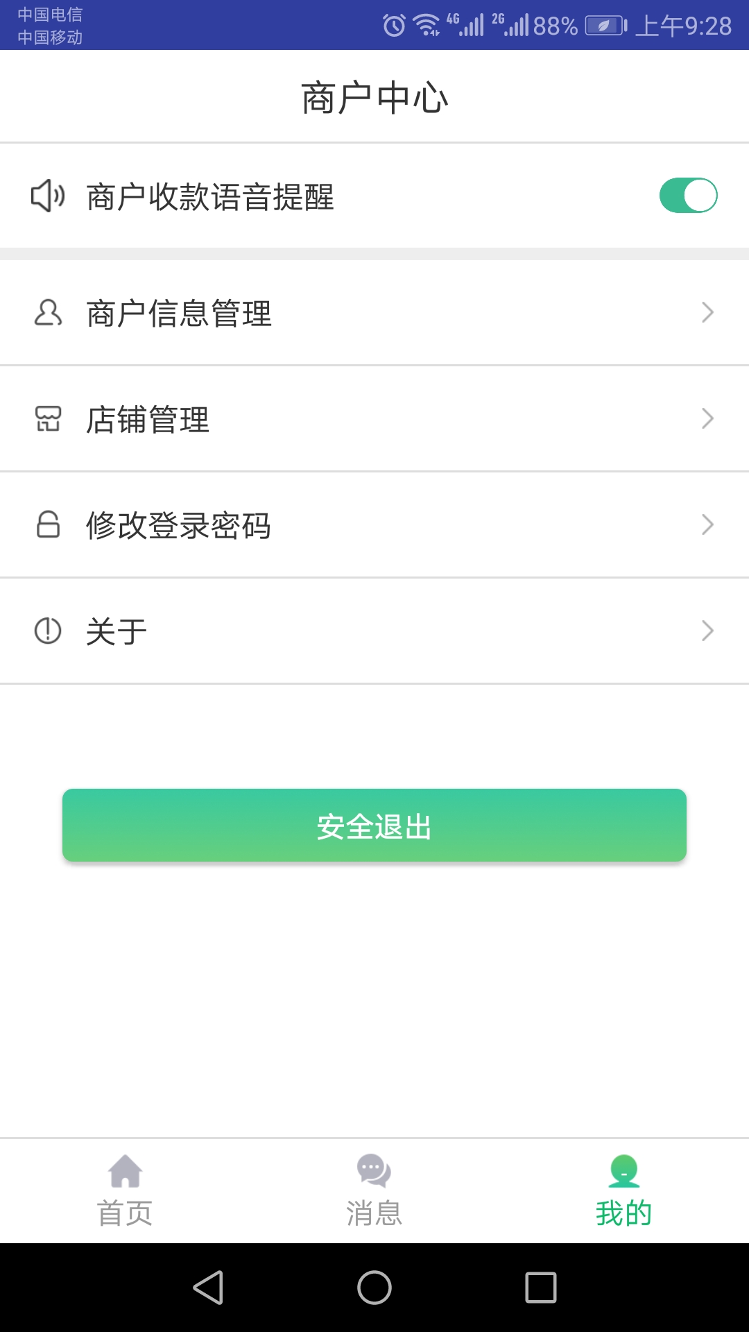 应用截图2预览