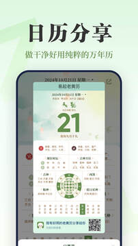 易起截圖