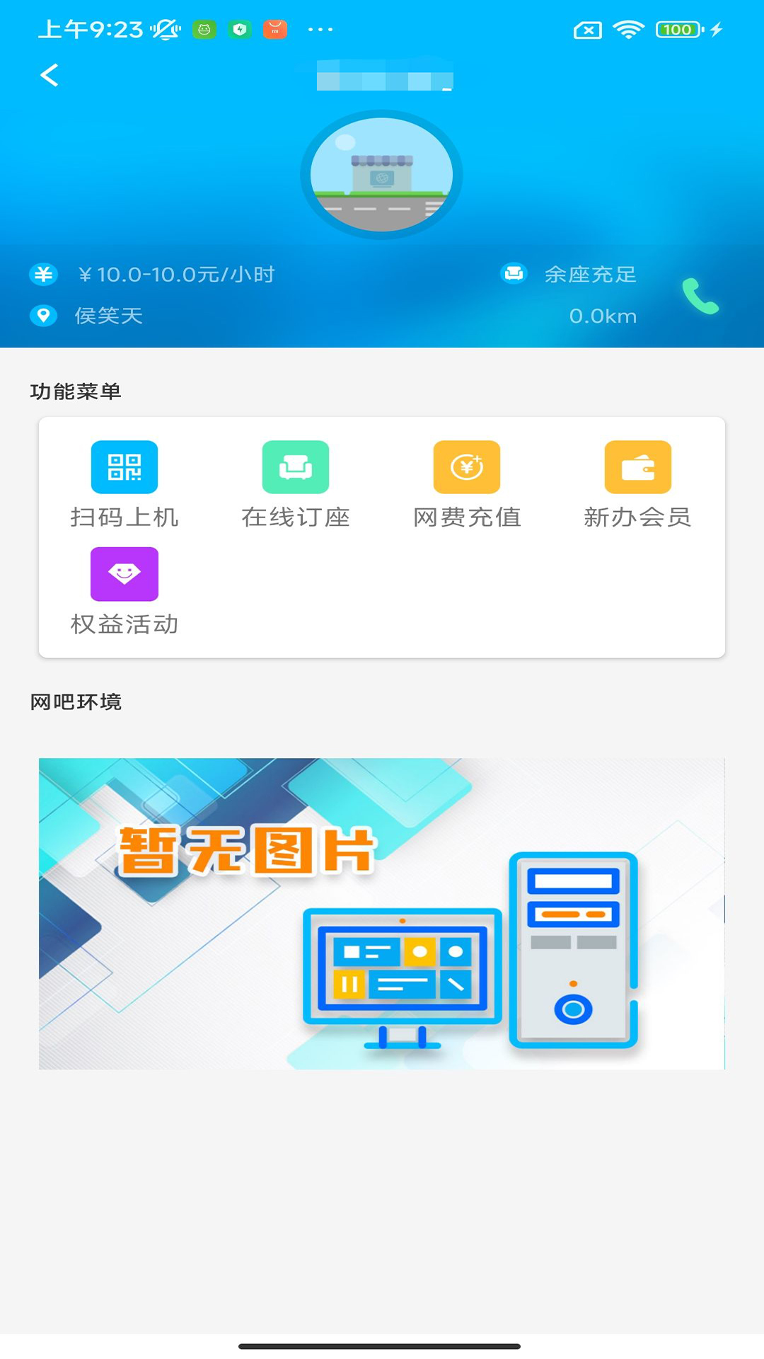 应用截图3预览