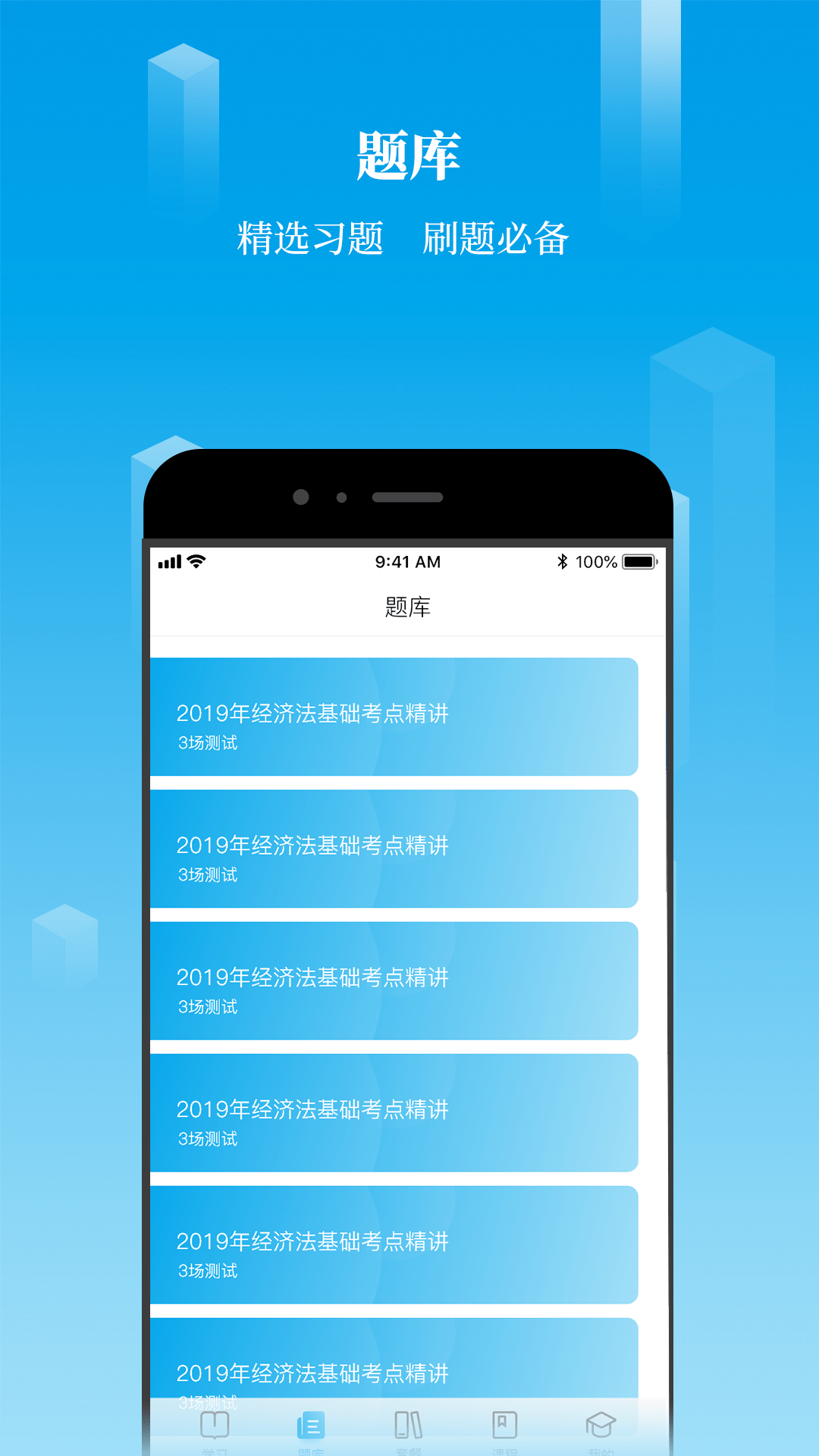 掌上U学院截图3