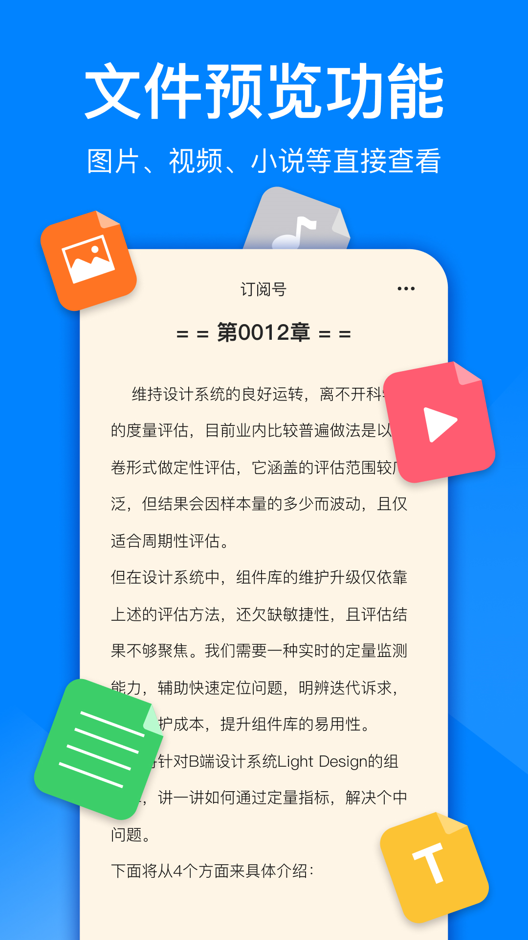 文件解压大师截图3