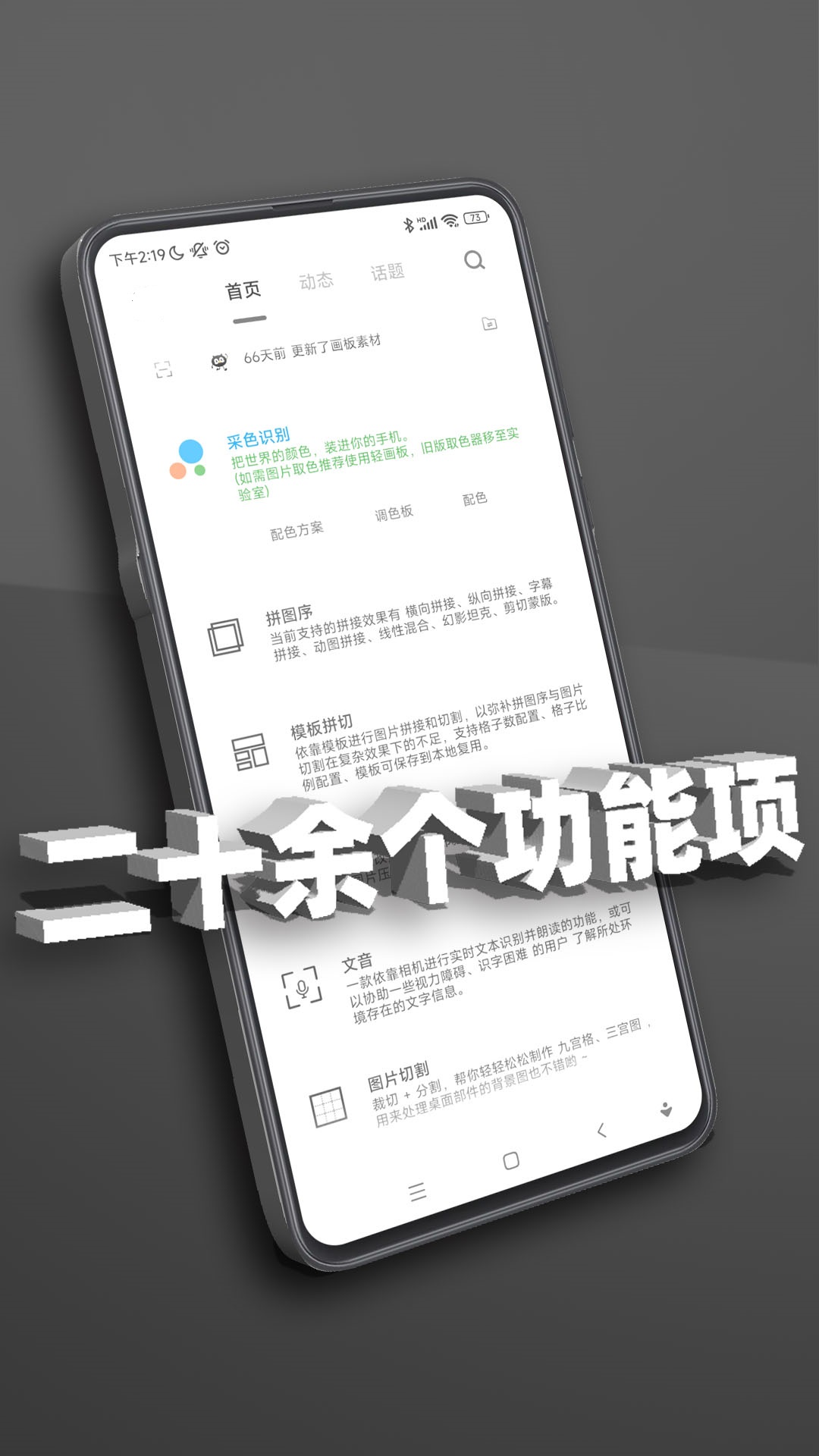 极序截图1