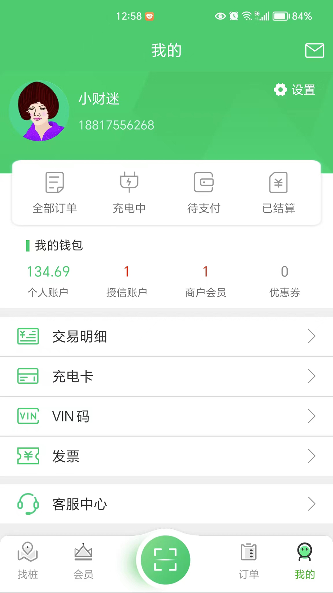 任我充天下行截图5