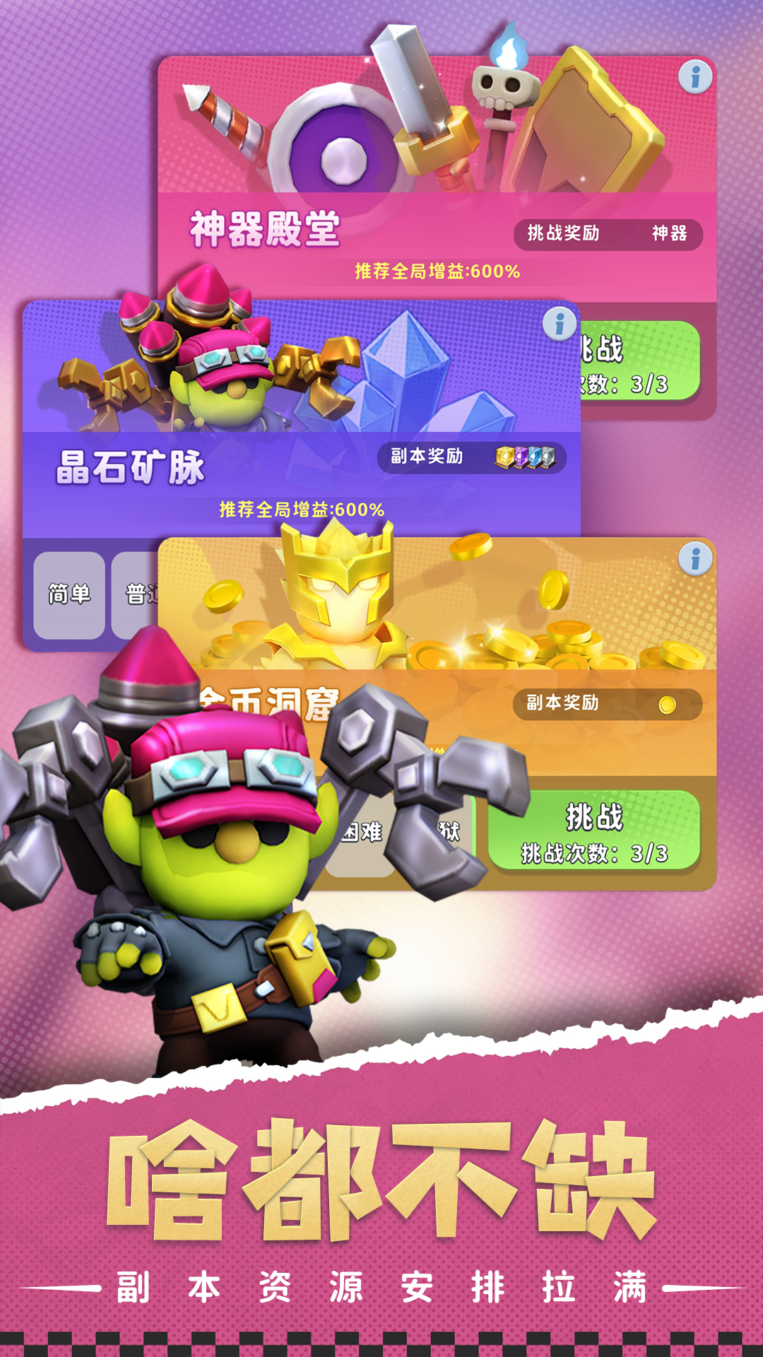 家園攻防戰(zhàn)截圖預覽