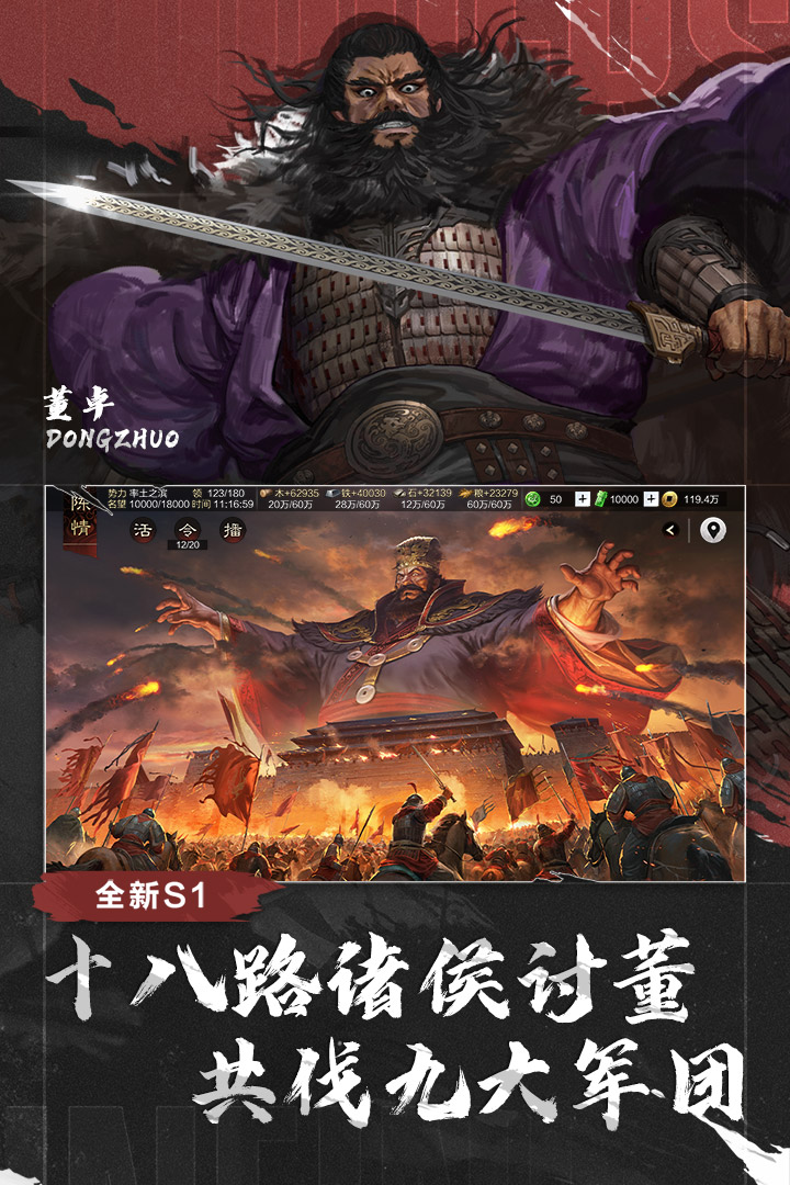 率土之濱截圖預(yù)覽