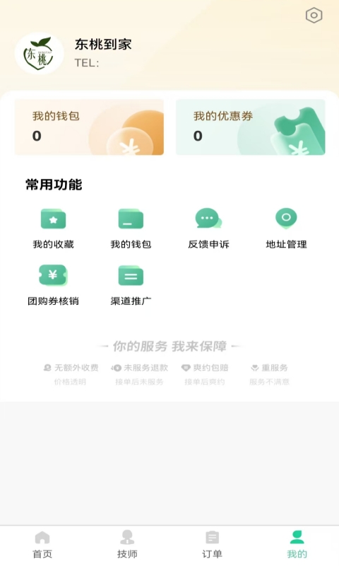 应用截图4预览