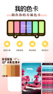 色彩色卡截圖
