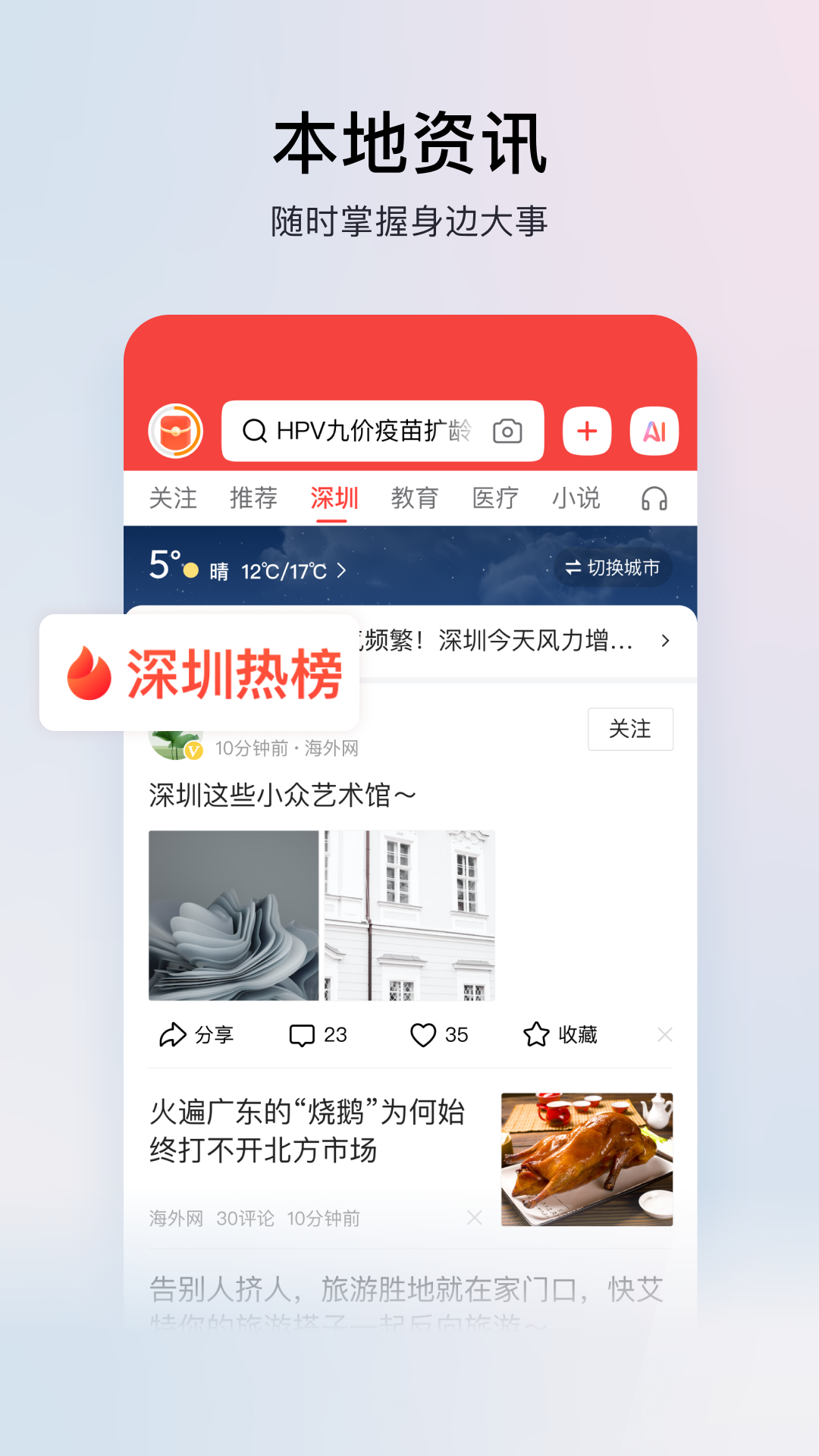 头条搜索极速版v10.5.0.0截图3