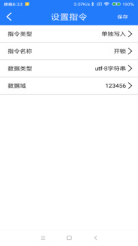 NFC門禁卡復(fù)制截圖