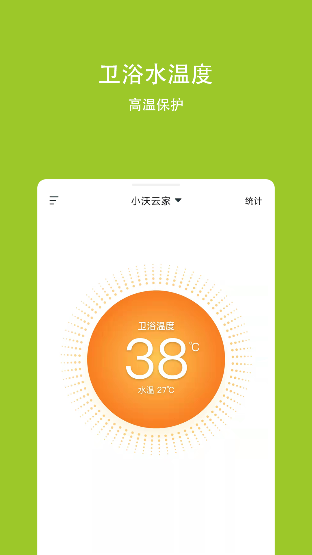 小沃云家截图2