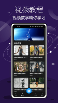 登月計劃截圖