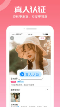 聊遇截圖