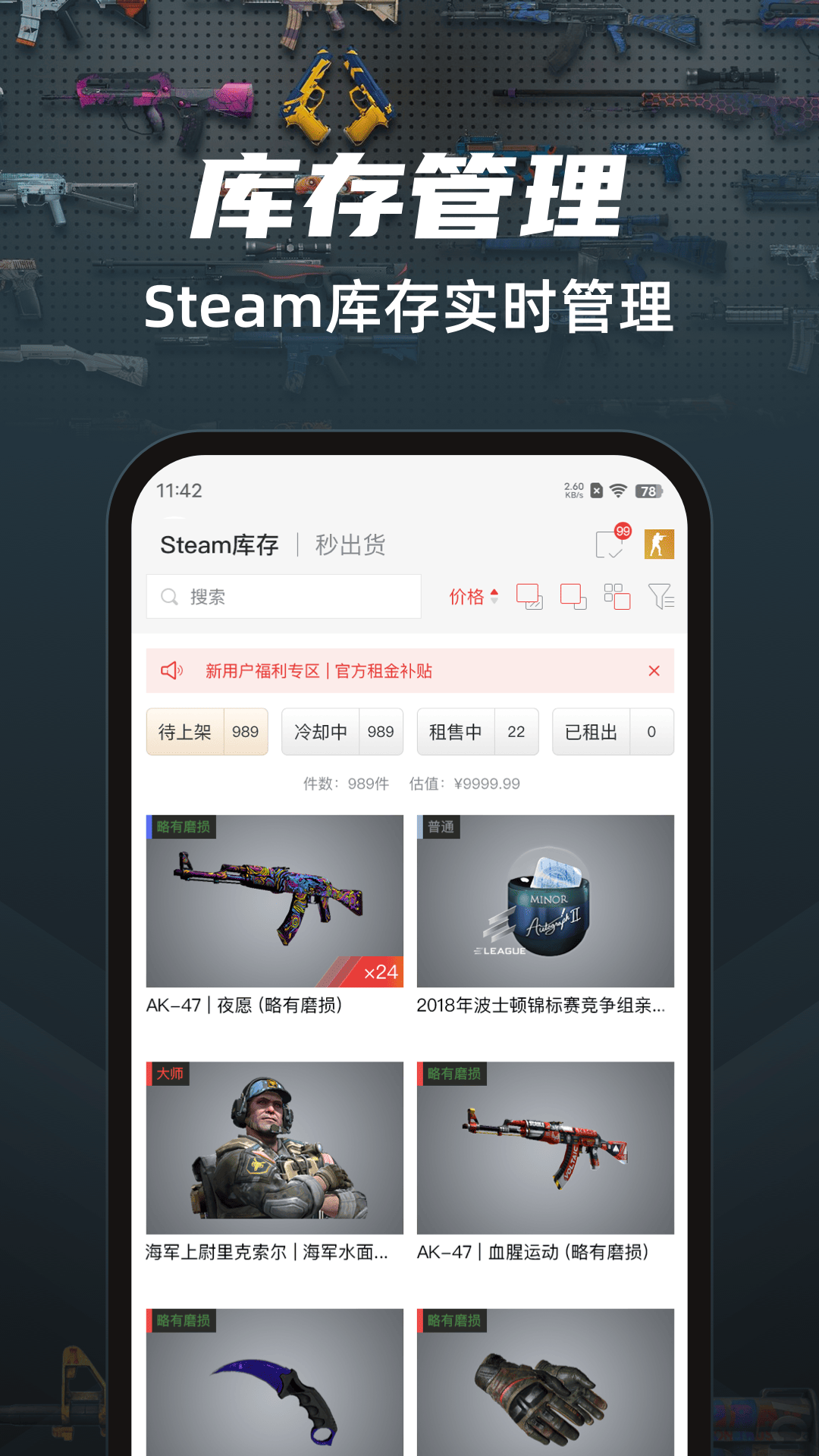 悠悠有品截图4