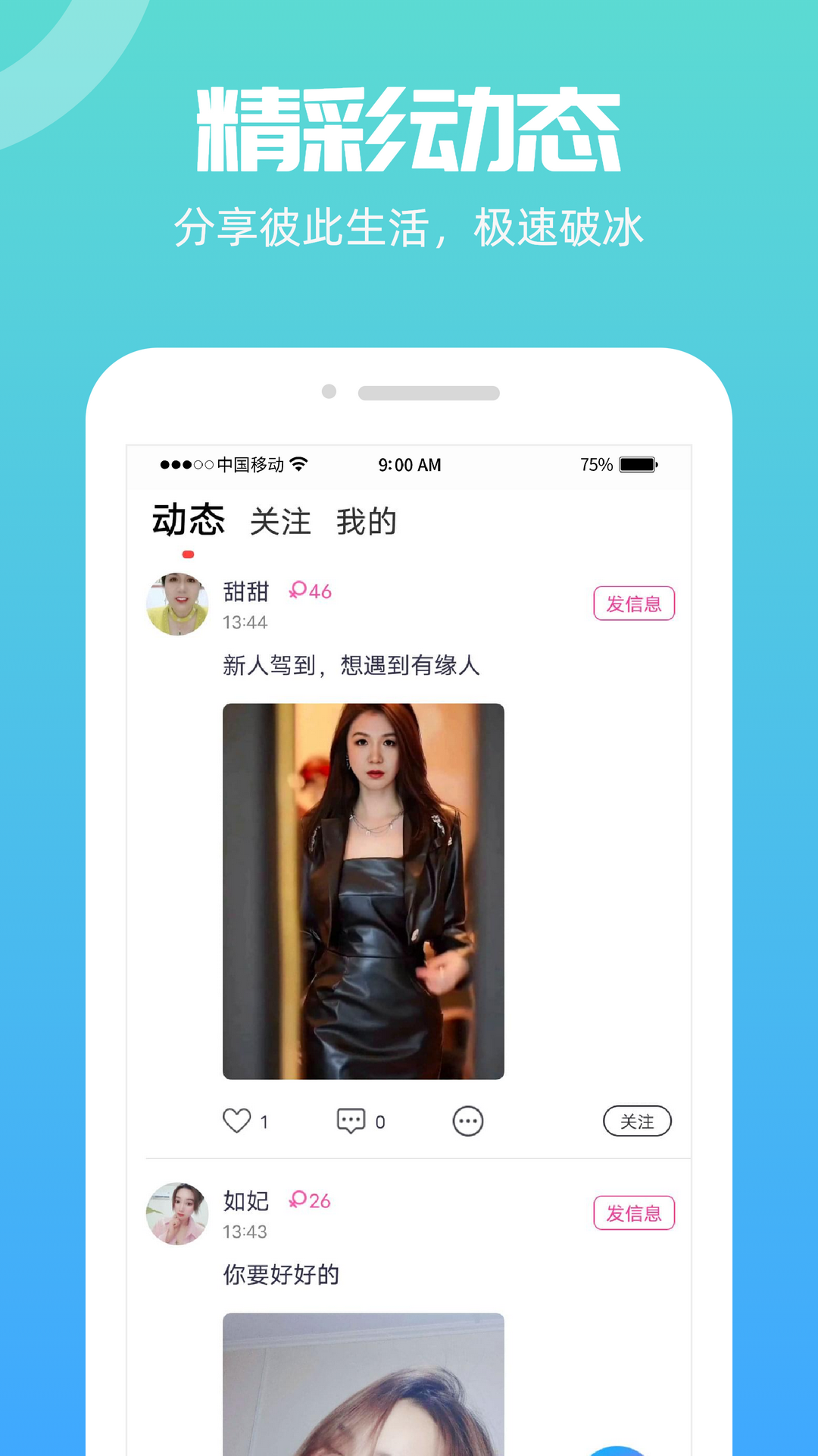 聊遇截圖預(yù)覽