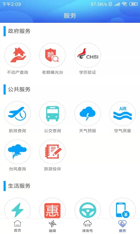 应用截图5预览