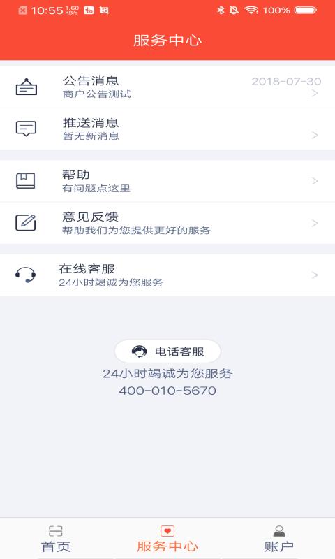 应用截图3预览