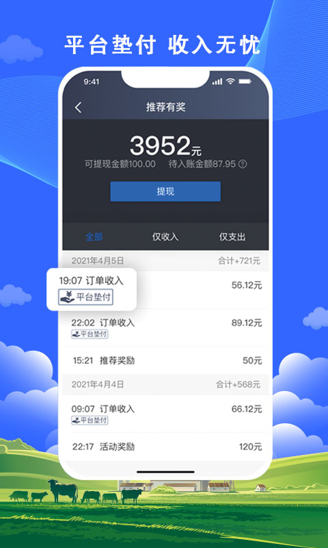 应用截图4预览