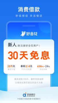 百信銀行截圖