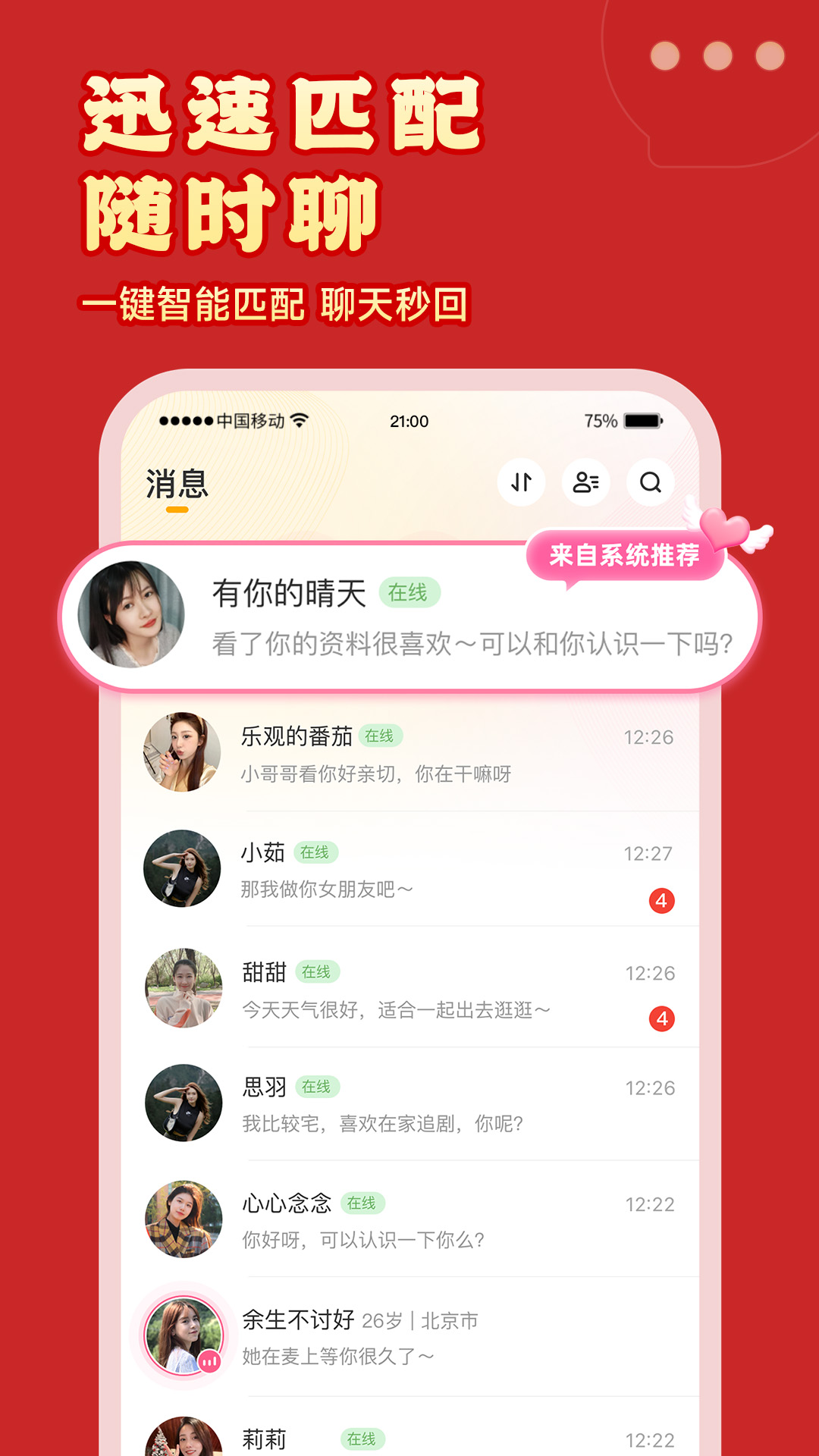 伊对v8.2.200截图3