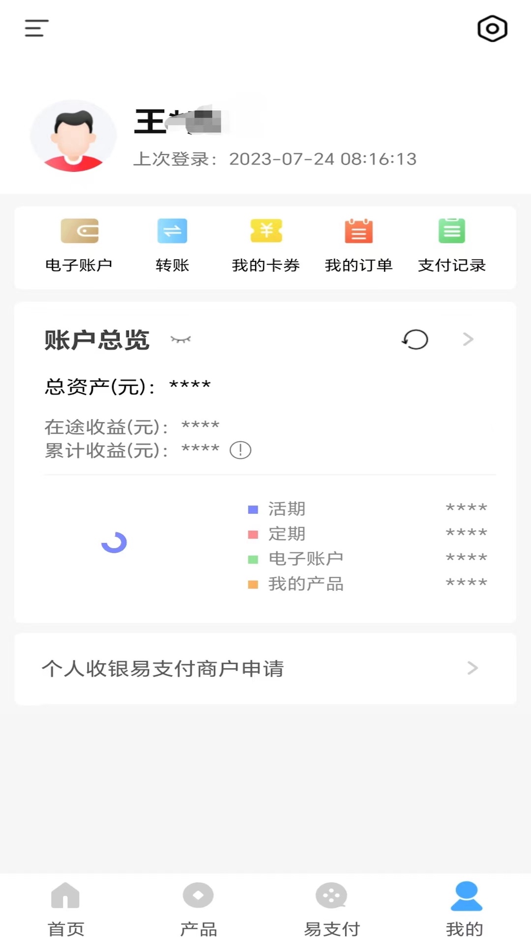 应用截图1预览