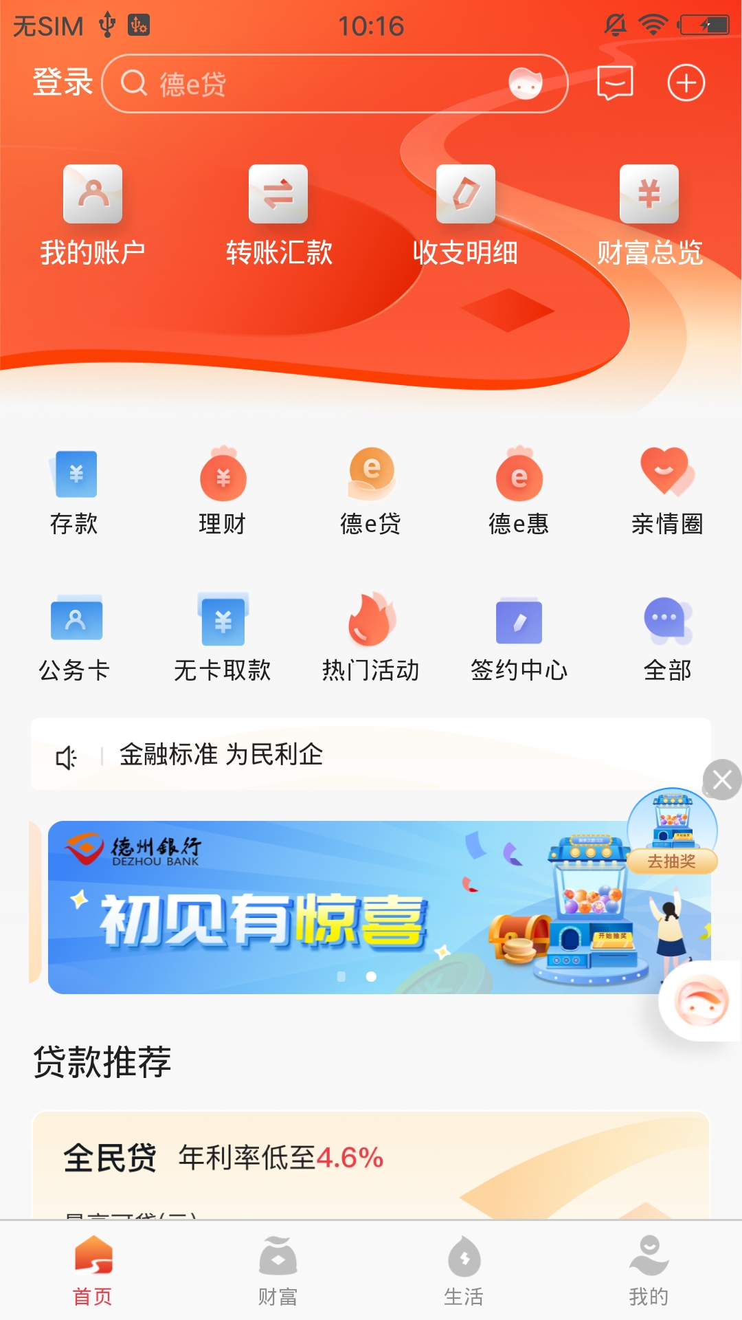 应用截图1预览