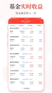 同花順投資賬本截圖