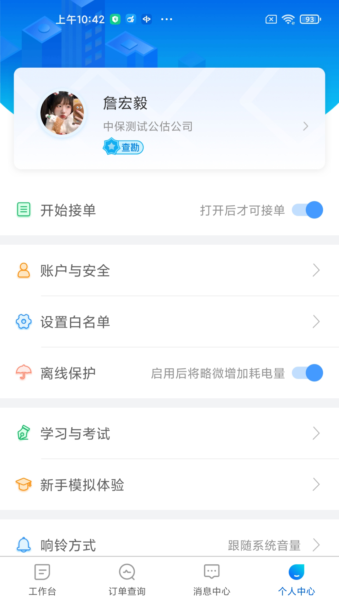 应用截图4预览