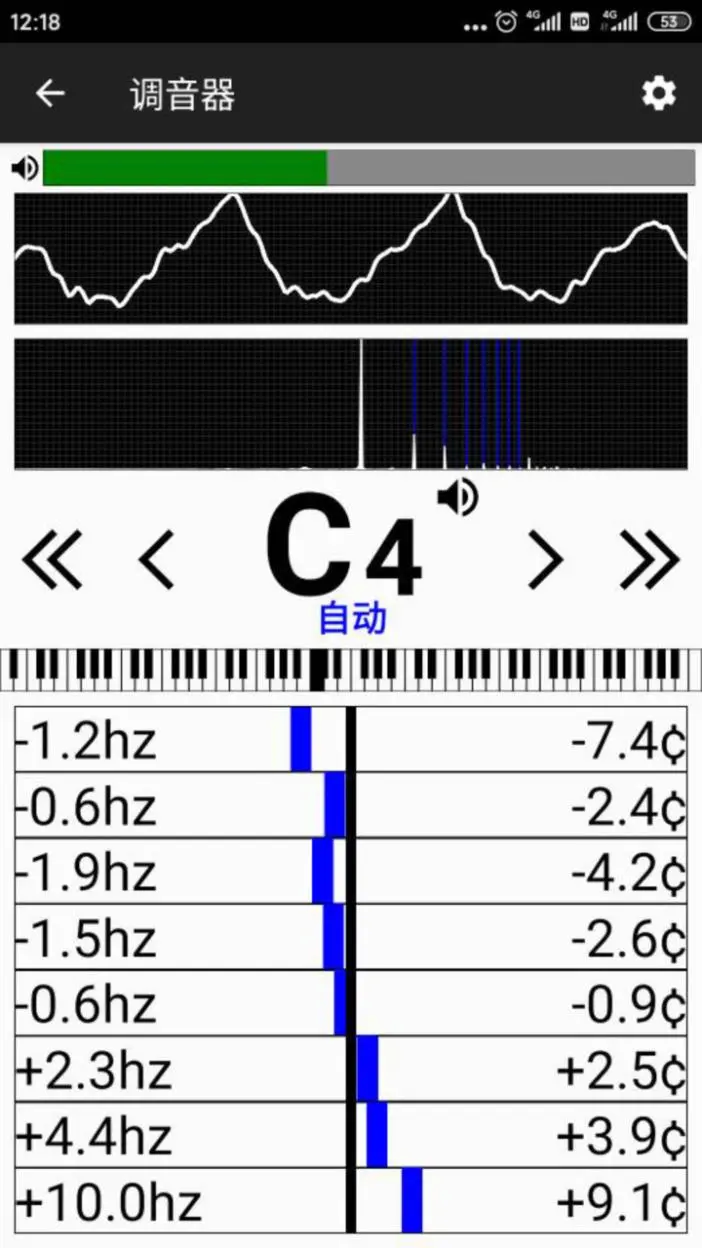 钢琴调音器截图3