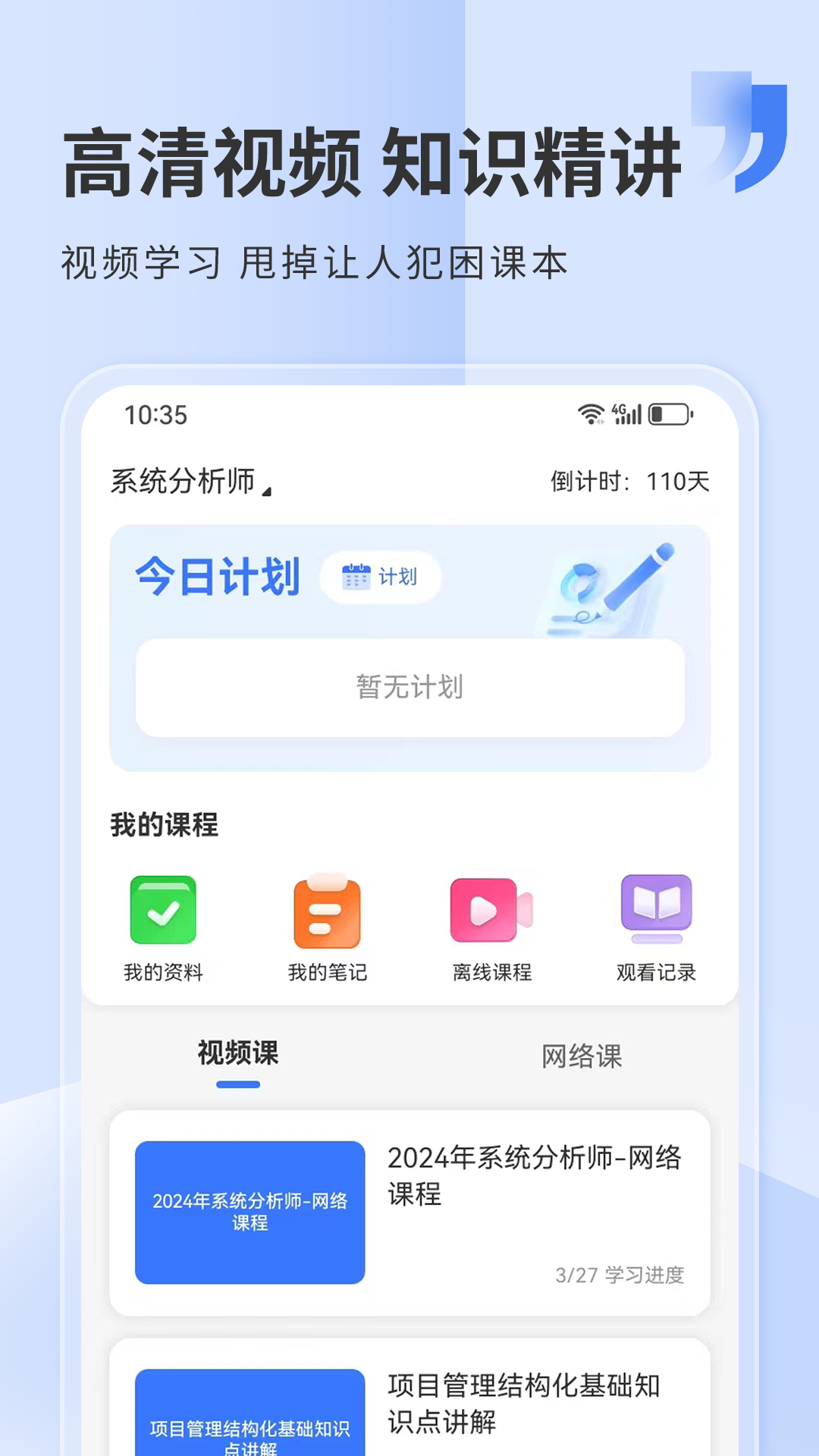 希赛网v5.0.5截图2