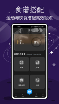登月計劃截圖