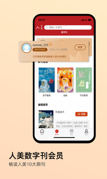 人美截圖